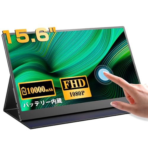 Amazon.co.jp: EVICIV モバイルモニター タッチパネル バッテリー内蔵